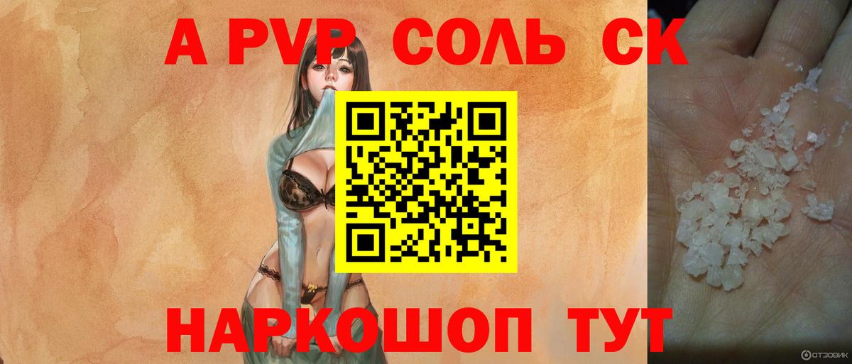 APVP Crystall  A PVP VHQ  Вход с VPN  Alfa_PVP Crystall  Всеволожск 