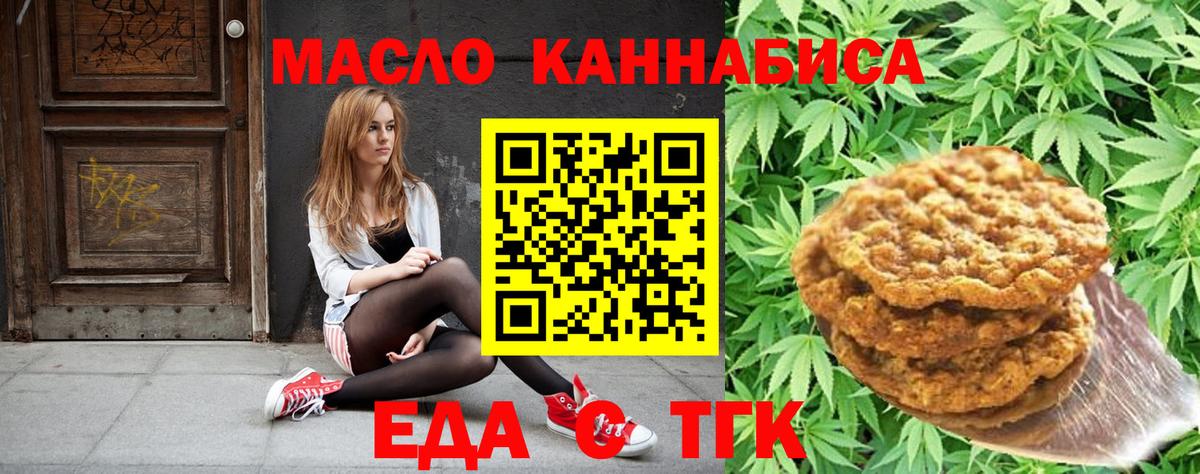 Всеволожск  Еда ТГК конопля  Вход с VPN 
