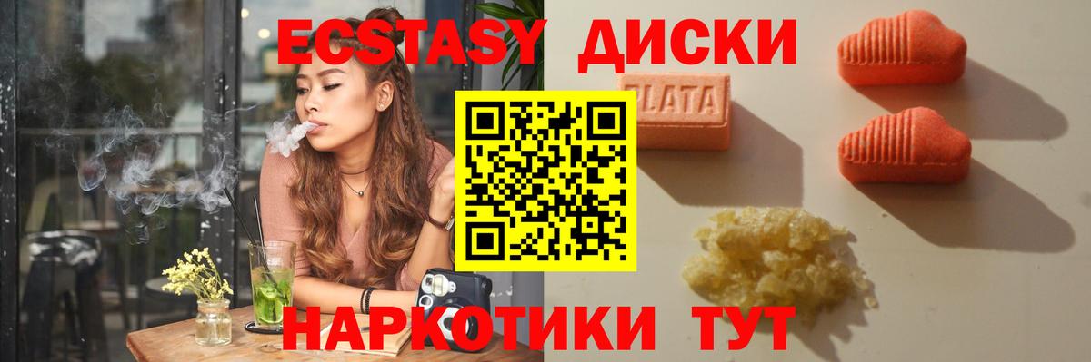 Экстази 250 мг  Вход с VPN  ЭКСТАЗИ  Всеволожск  ЭКСТАЗИ ешки 