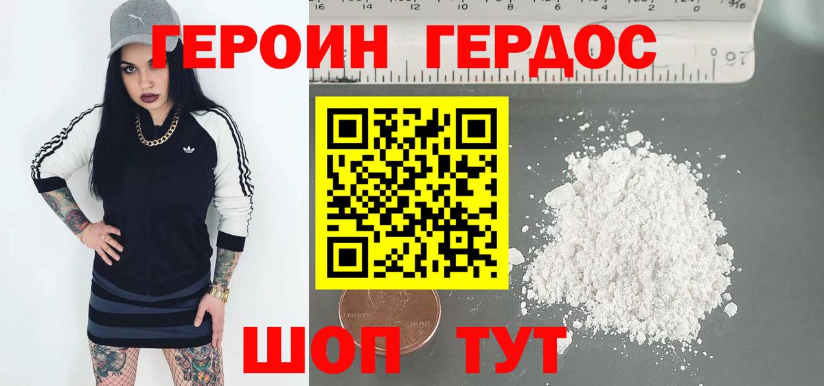 Всеволожск  Героин белый  Вход с VPN 