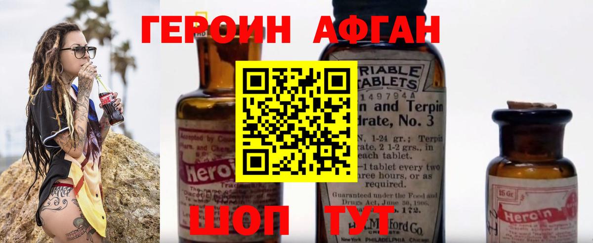 ГЕРОИН хмурый Всеволожск
