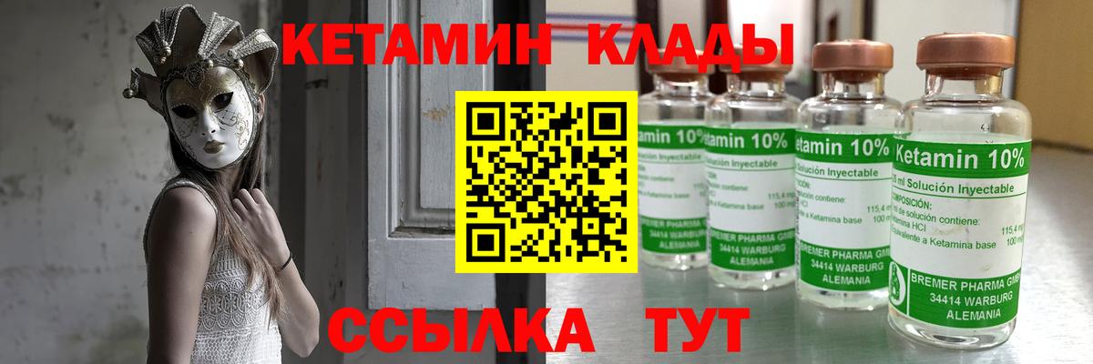 Кетамин ketamine  КЕТАМИН VHQ  Всеволожск  Вход с VPN 