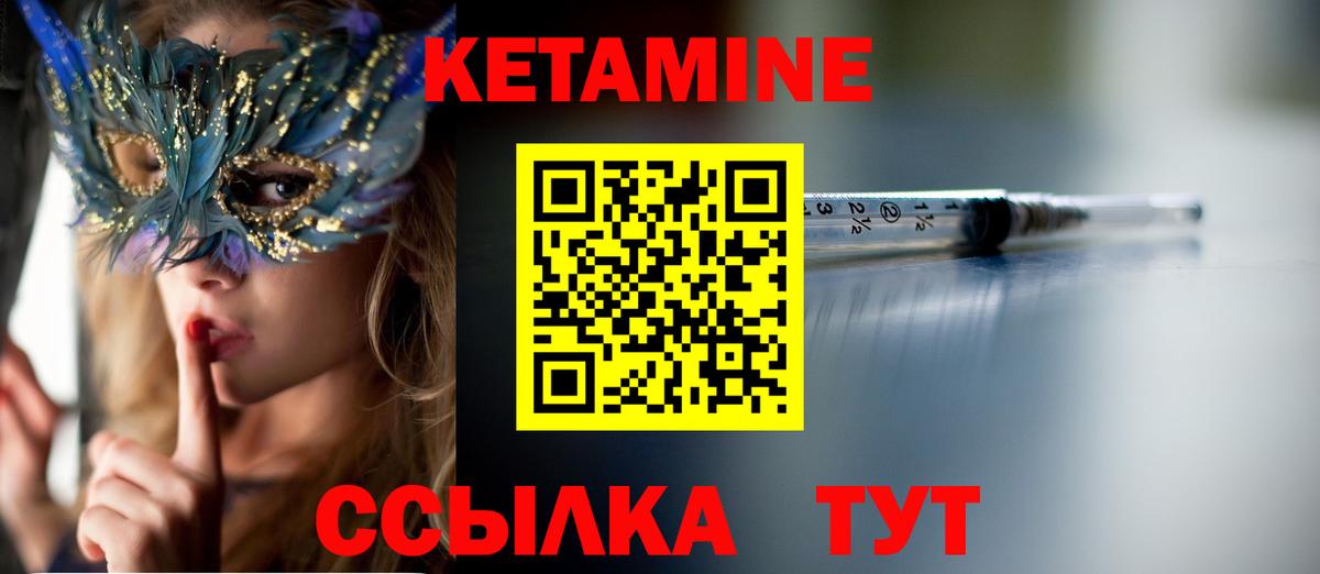 КЕТАМИН ketamine Всеволожск