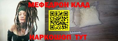меф Шелехов
