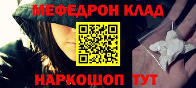 мефедрон Ярославль