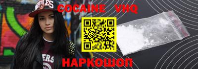 кокаин премиум Ангарск