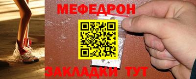 мефедрон Ярославль