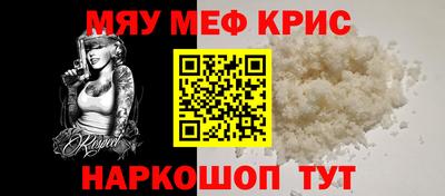 мефедрон Ярославль