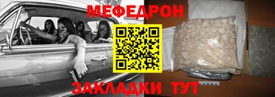 мефедрон Ярославль