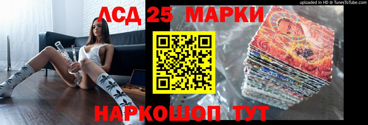 LSD-25 экстази ecstasy Всеволожск