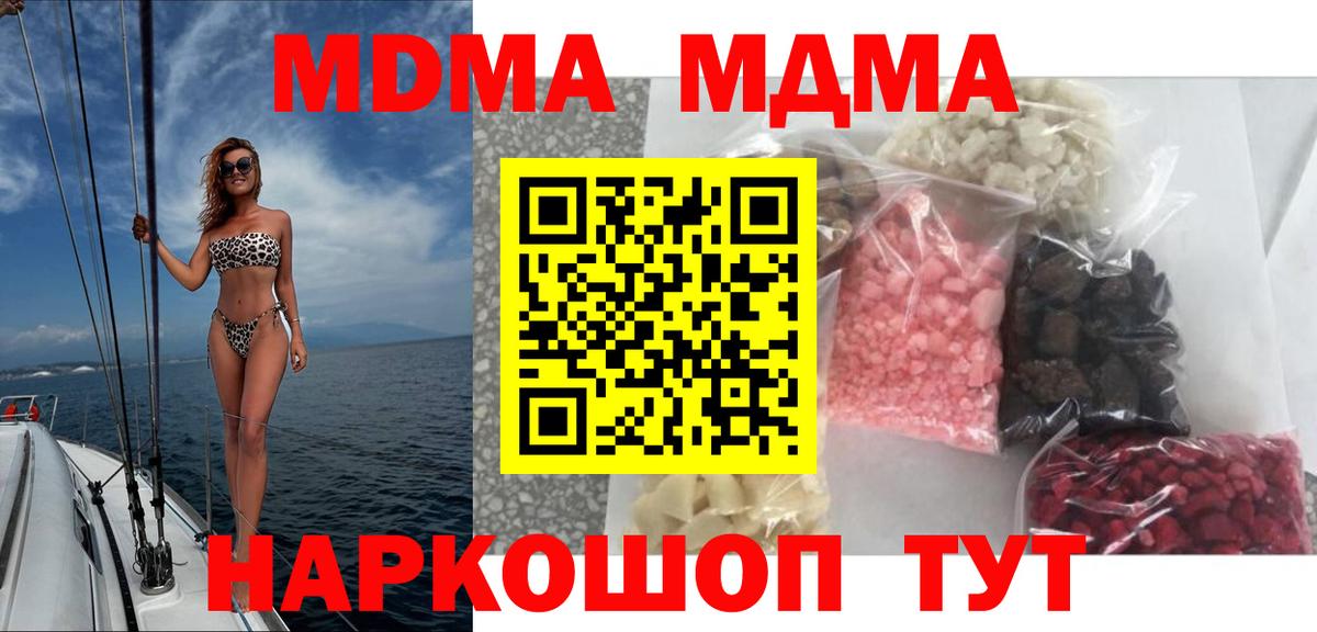 МДМА молли  MDMA crystal  MDMA  Вход с VPN  Всеволожск 