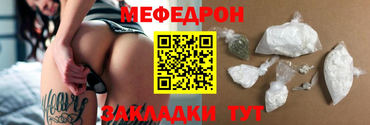 Меф кристаллы Всеволожск