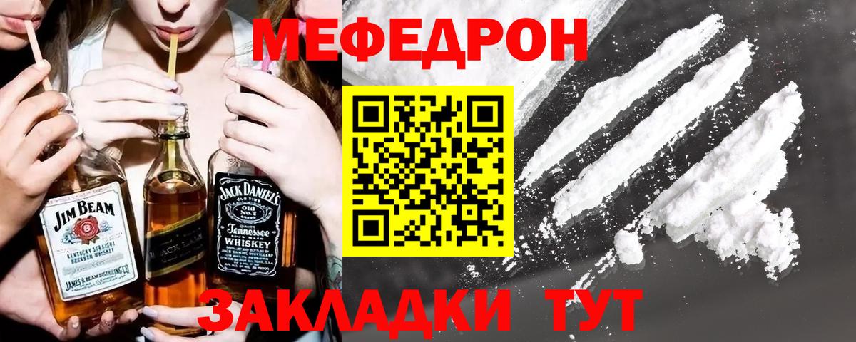 Мефедрон  Вход с VPN  МЕФ кристаллы  Всеволожск  Меф mephedrone  Меф 