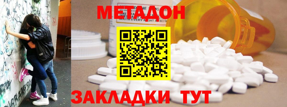 Метадон мёд Всеволожск