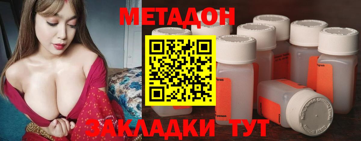Метадон VHQ  МЕТАДОН мёд  Вход с VPN  Всеволожск 