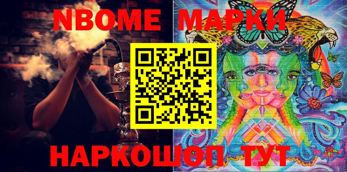 Наркотические марки 1500мкг Всеволожск