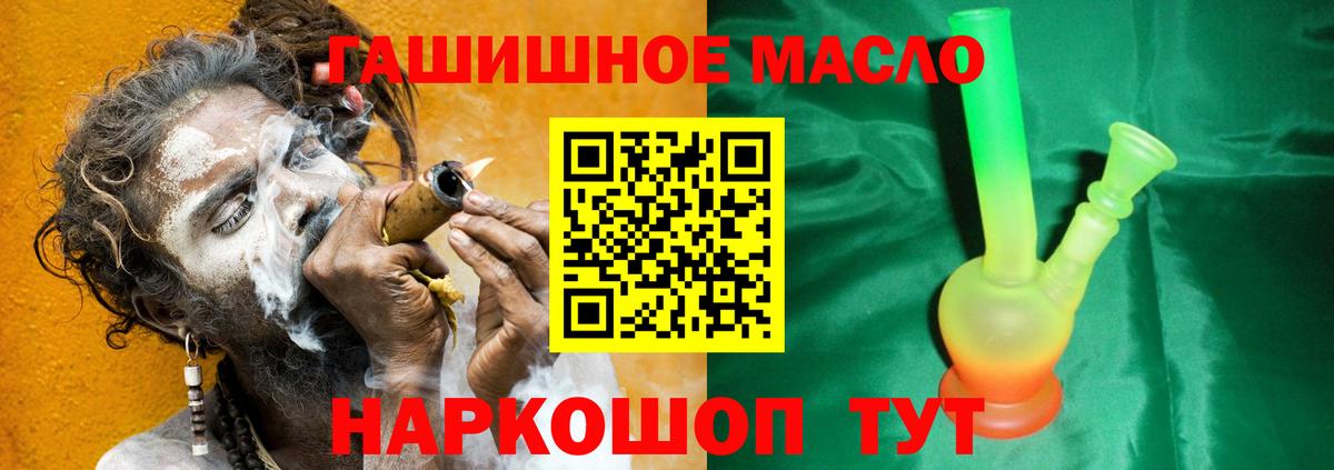 ТГК гашишное масло Всеволожск